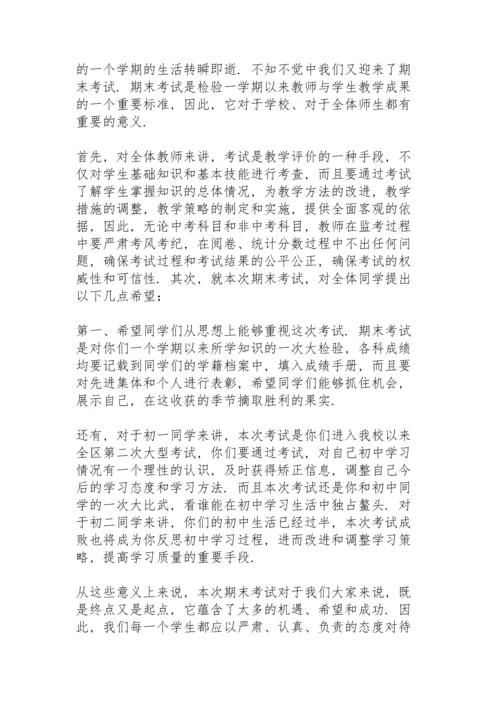 期末考试三分钟讲话稿范文10篇.docx