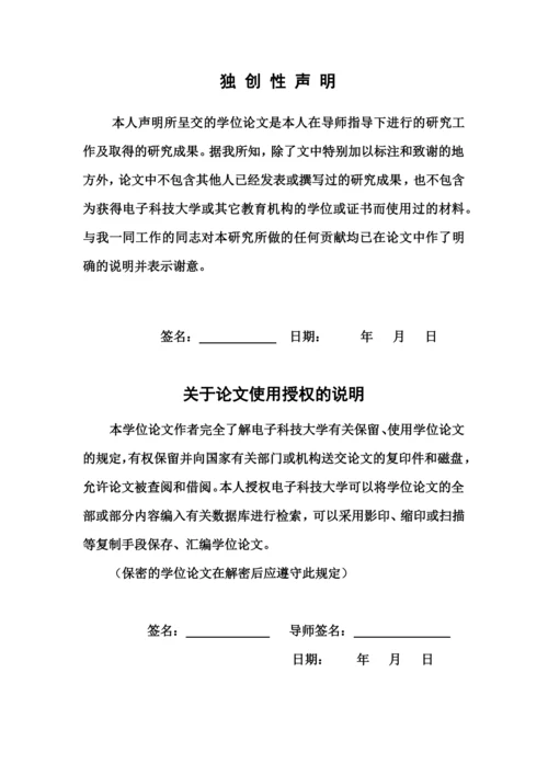 研究生毕业论文物流.docx