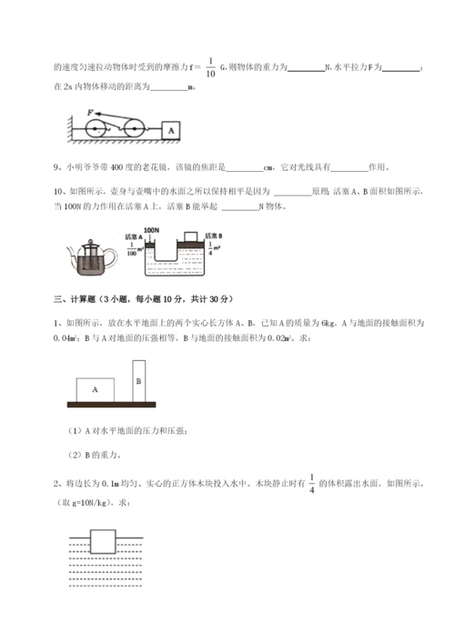 基础强化山西太原市外国语学校物理八年级下册期末考试专项测试试题（含答案及解析）.docx