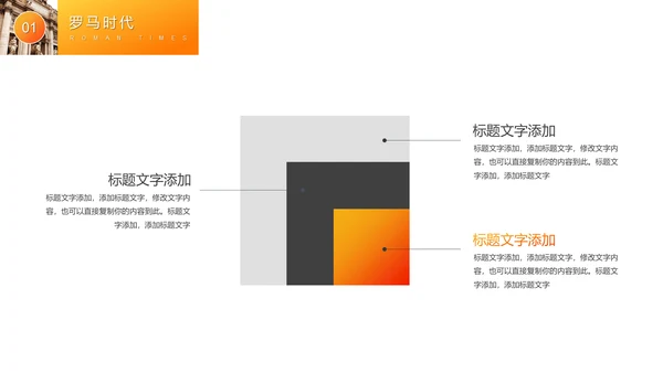 文艺复兴古罗马艺术美学通用PPT