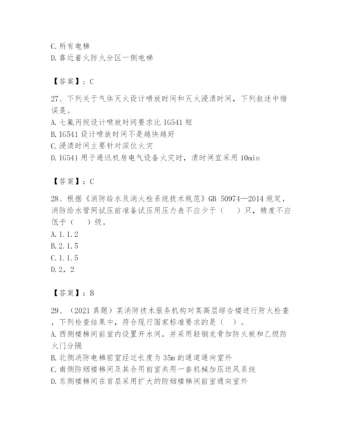 注册消防工程师之消防技术综合能力题库及参考答案（轻巧夺冠）.docx