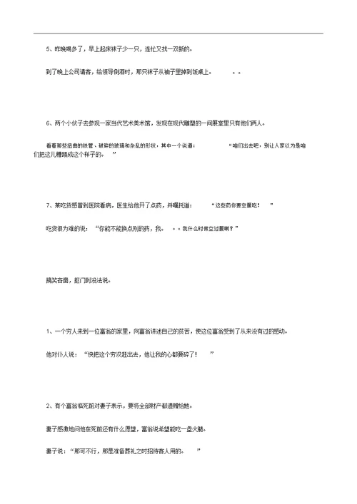 400字作文稿纸A4打印模板