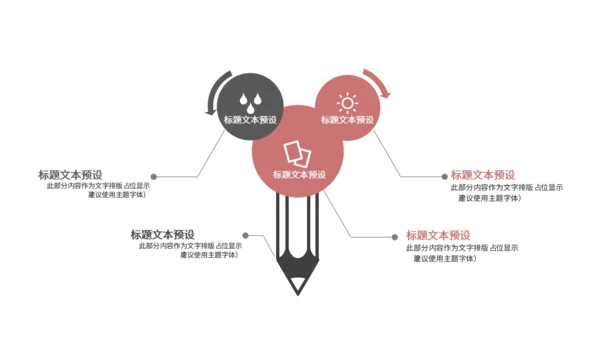 粉红色个人简历通用PPT模版