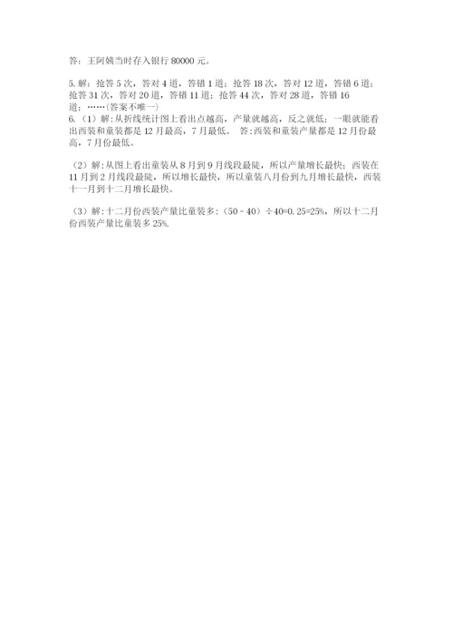 冀教版小升初数学模拟试卷（突破训练）.docx