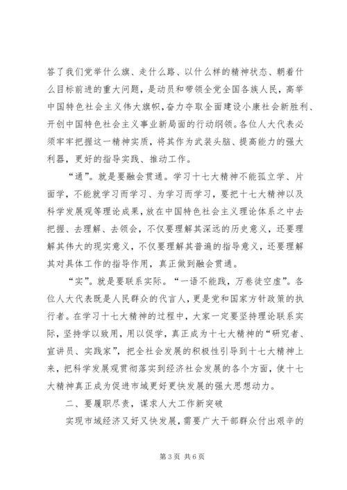 吉炳伟市长在市人大十三届五次会议上的工作报告 (4).docx
