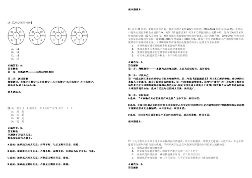 广东2021年05月广州市黄埔区纪委公开招聘文员套带答案详解考试版合集二