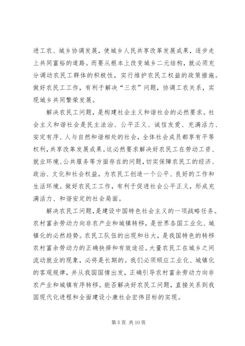 学习《理论热点面对面》心得体会_1 (3).docx