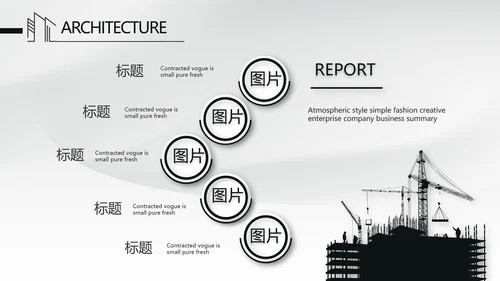 大气中国风建筑毕业答辩动态PPT模板