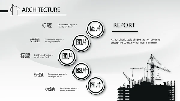 大气中国风建筑毕业答辩动态PPT模板