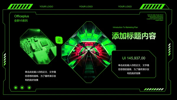 绿色科技风产品发布会PPT演示模板