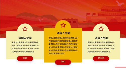 手绘党建十九大宣传PPT模板