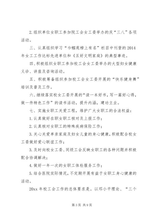 有关大学工会年度基层的工作计划.docx