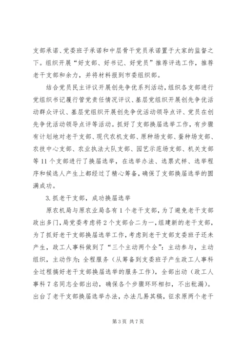 政工人事科年底总结与明年计划.docx