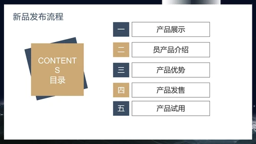黑色简约风新品厨房油烟机产品发布会PPT模板