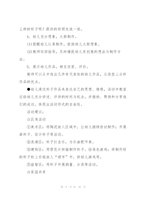 幼儿园中班教学总结精编.docx