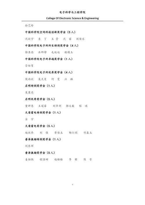 颁奖典礼活动策划.docx