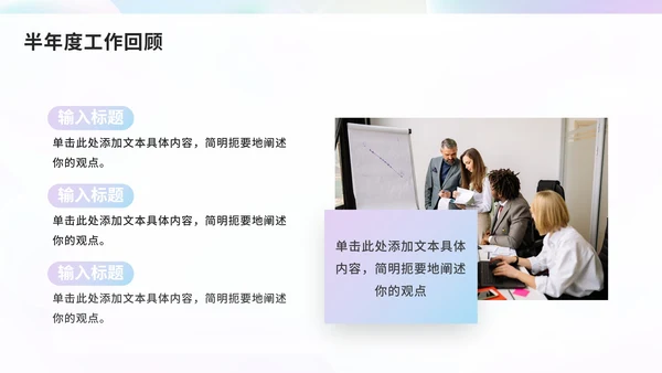 毛玻璃流体渐变年中工作汇报PPT模板