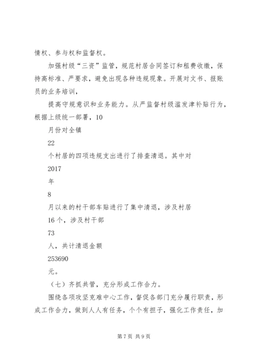 某税务局党委落实全面从严治党主体责任情况报告.docx