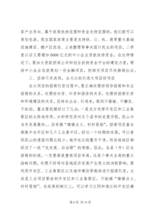 市长在为民办实事动员会发言.docx