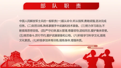 红色大气退伍老兵欢送会动态PPT模板