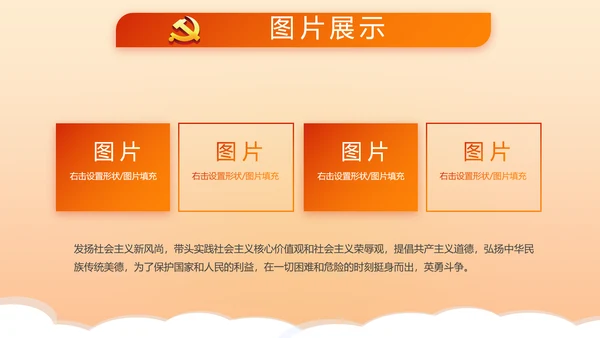 红色大气党建述职报告党政通用PPT动态模板