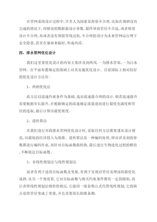 工程师评定论文.docx
