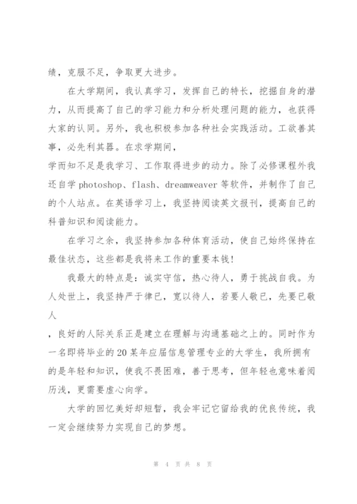 学生一学年个人总结5篇.docx