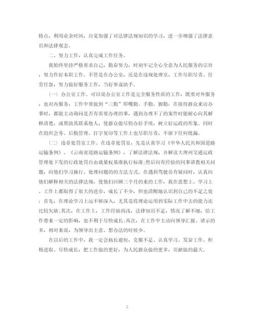 精编之单位终工作总结格式范文.docx