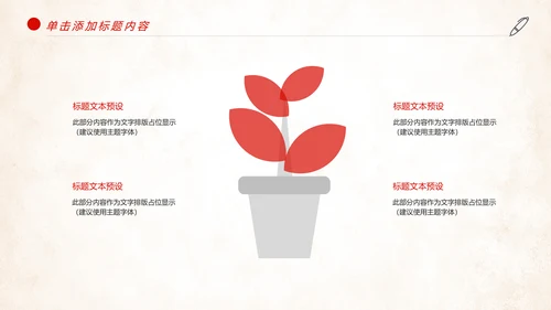 红色总工会五一劳动节劳动最光荣节日表彰大会PPT模板