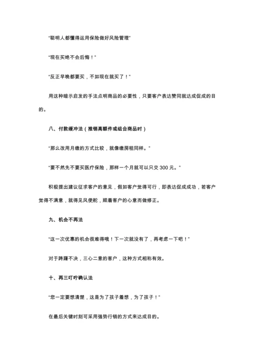 新版中国人寿新人培训手册.docx