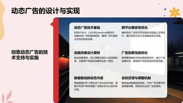 红色插画风创意艺术广告相册图集PPT模板