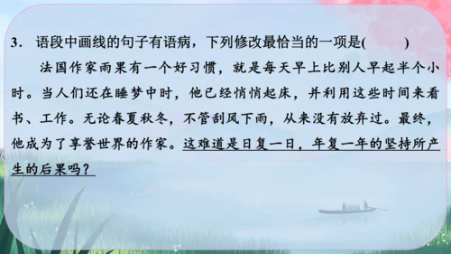 6《散步》课件
