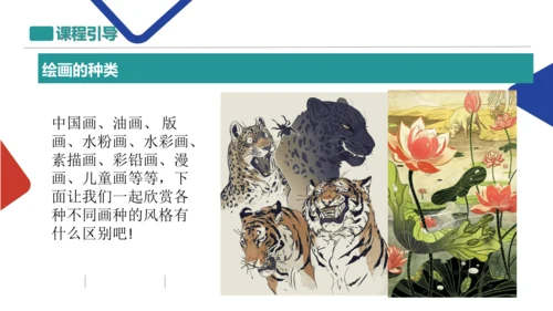 认识美术工具