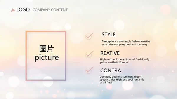 唯美日落黄昏风格工作总结汇报PPT