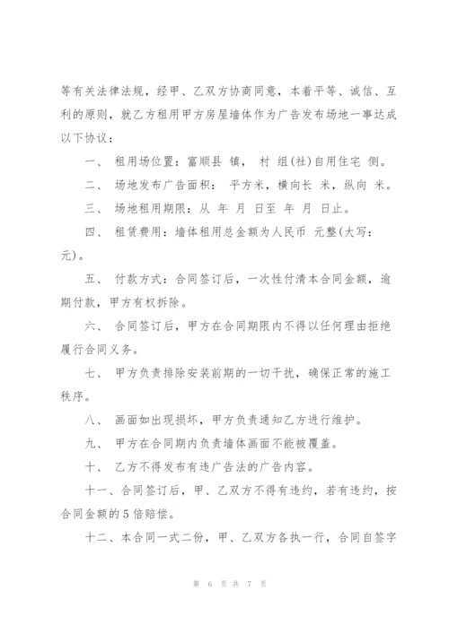 简单版户外场地租赁合同3篇.docx