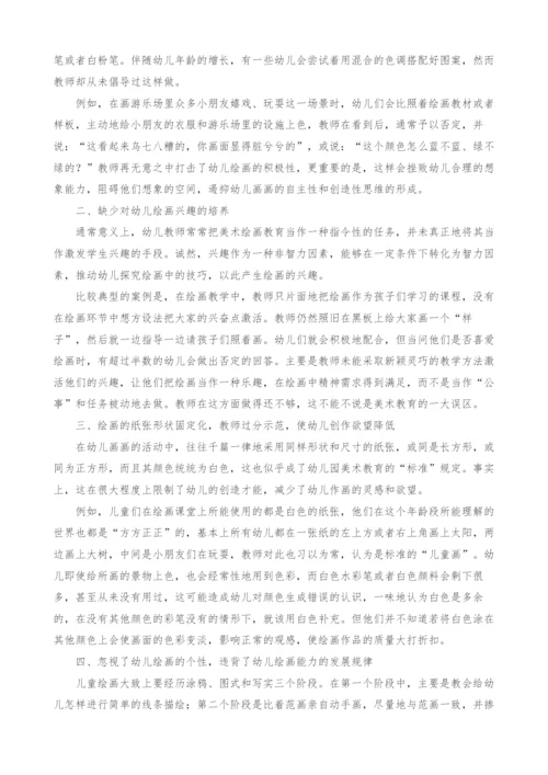 浅析幼儿园美术绘画教学的误区.docx