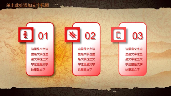 中华国粹戏曲文化京剧通用PPT课件