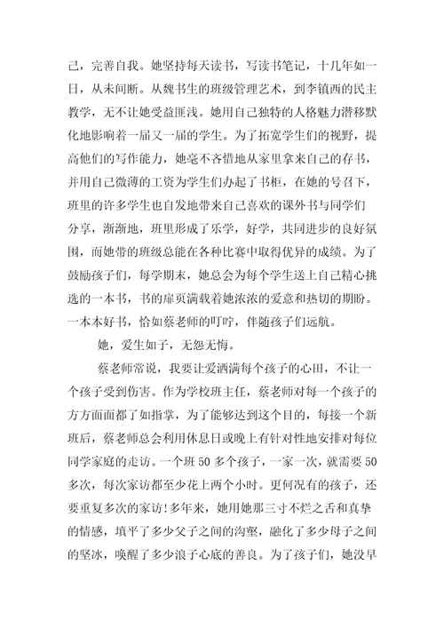 中考总结会优秀教师发言稿大全 领导讲话稿