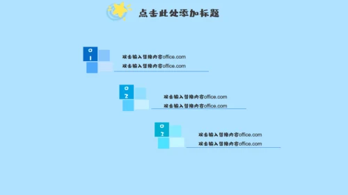 小朋友的六一儿童年快乐通用PPT模板