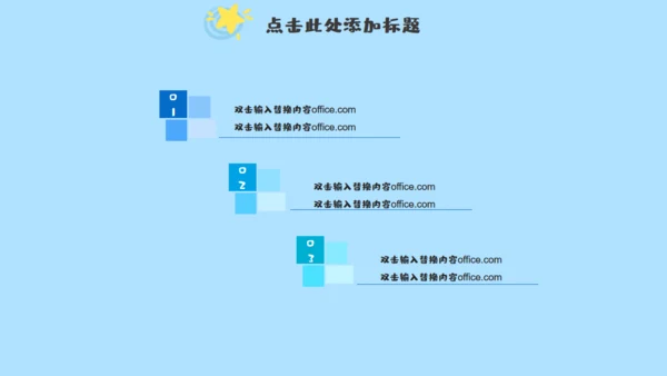 小朋友的六一儿童年快乐通用PPT模板