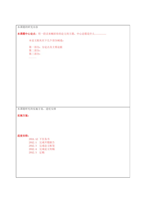 工程学院毕业论文规范.docx