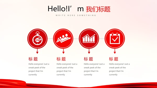 不忘初心砥砺前行红色通用背景PPT