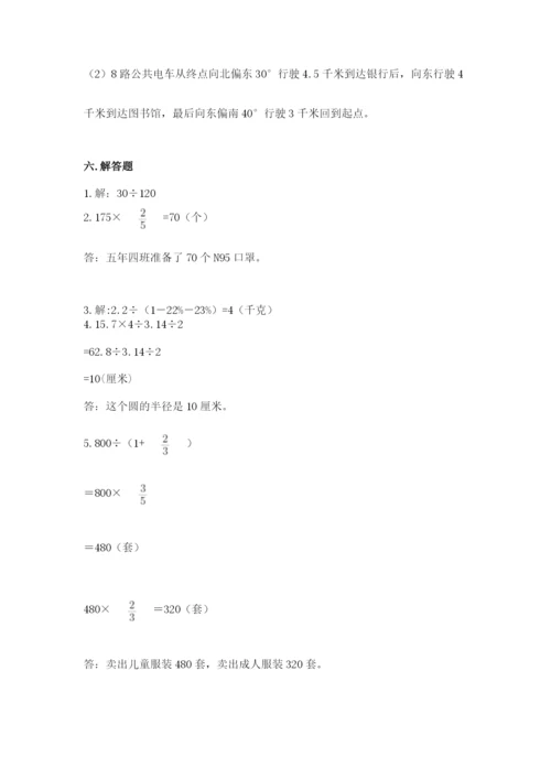 小学六年级数学上册期末考试卷加答案解析.docx