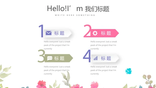 赞美教师感恩教师节动态PPT模板