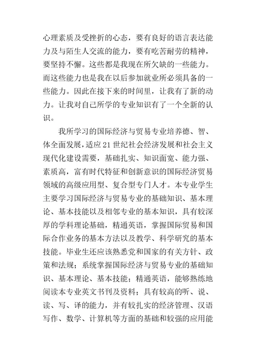 汽车销售寒假社会实践报告 2