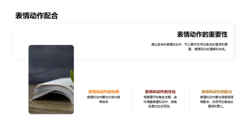 英语短剧创作与表演