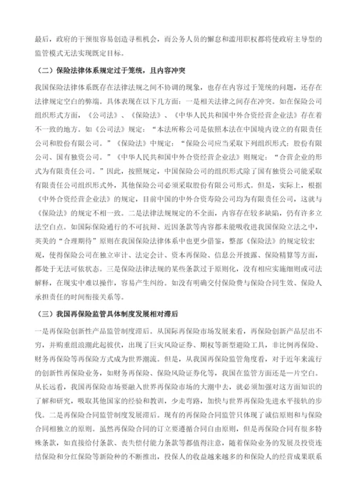 中国保险市场发展的政策环境分析.docx