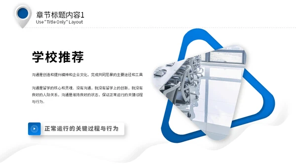 简约风出国留学培训机构通用PPT模板