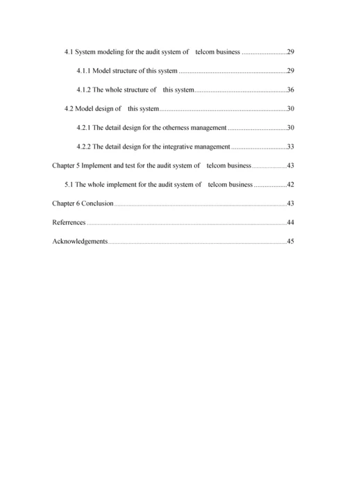 电信业务数据稽核管理系统的设计与实现.docx