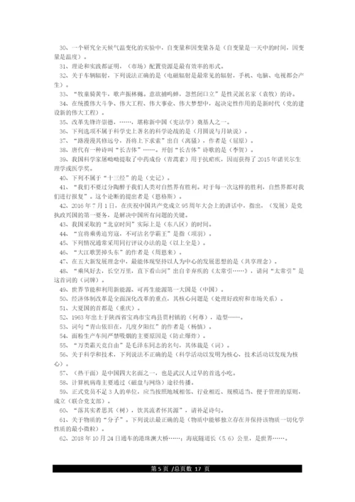 学习强国完整题库及答案.docx